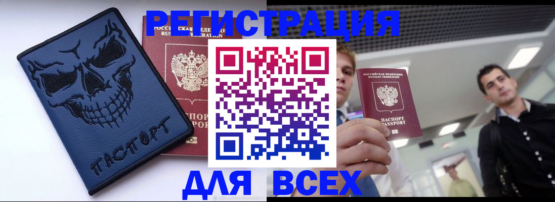 прописка в квартире в Гае