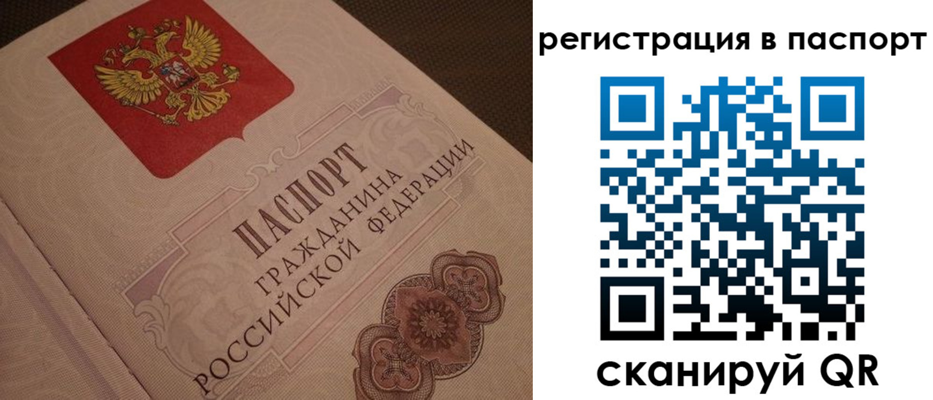 временная регистрация надежно в Гае