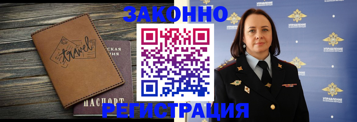 прописка для школы в Гае