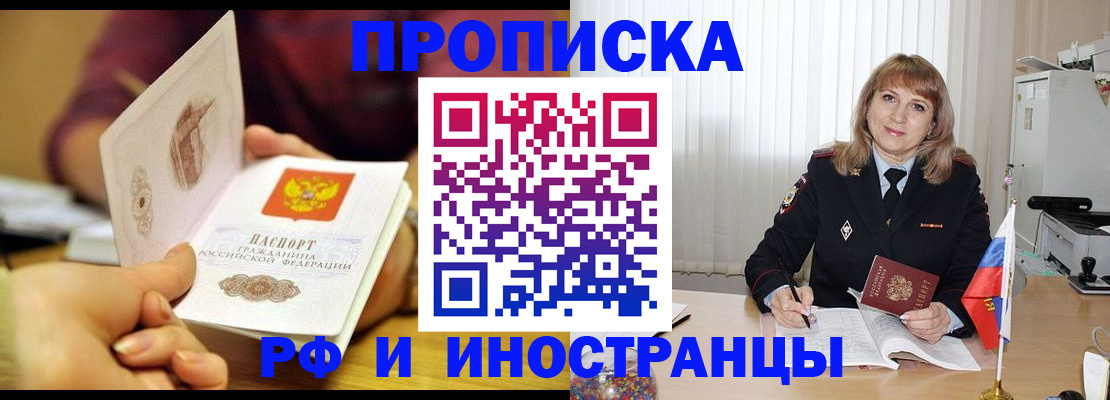 пропишу в квартире в Гае