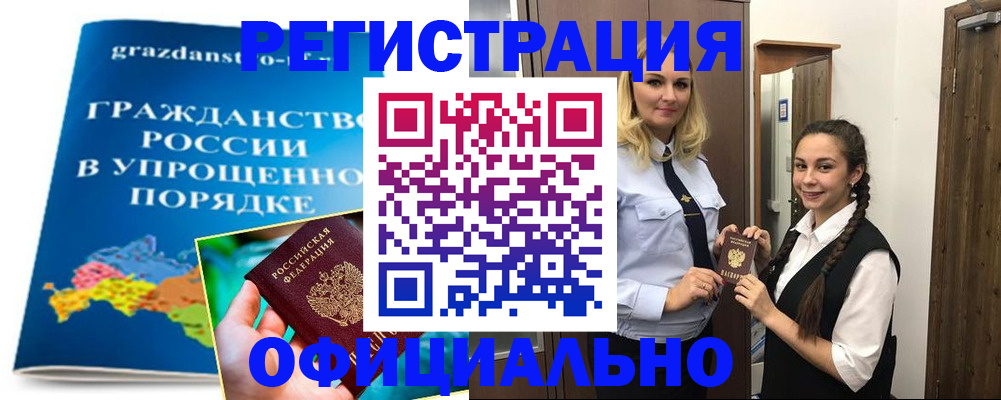 временная регистрация госуслуги в Гае