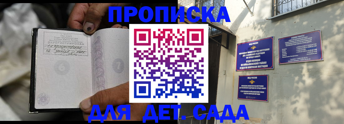 временная регистрация собственник в Гае