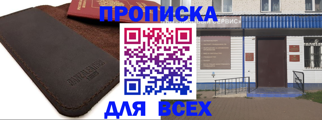 регистрация для дет. сада в Гае