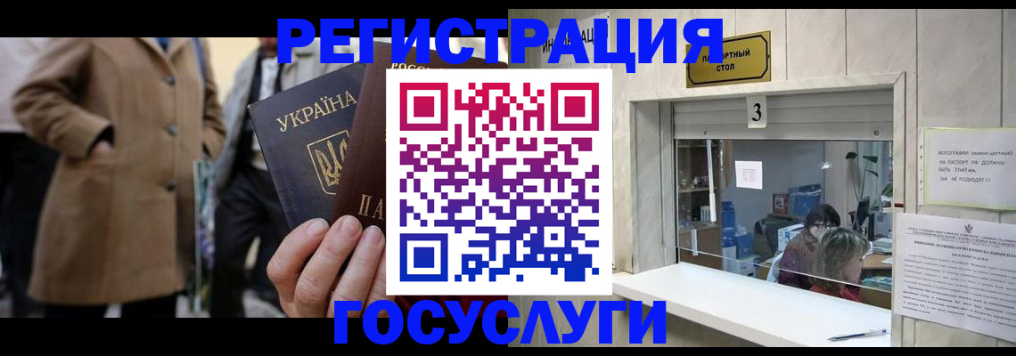 прописка штамп в Гае
