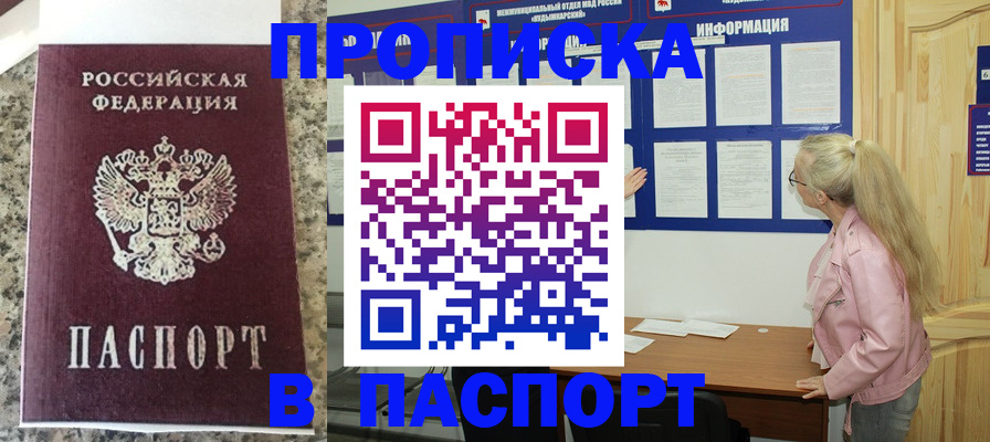 временная регистрация надежно в Гае
