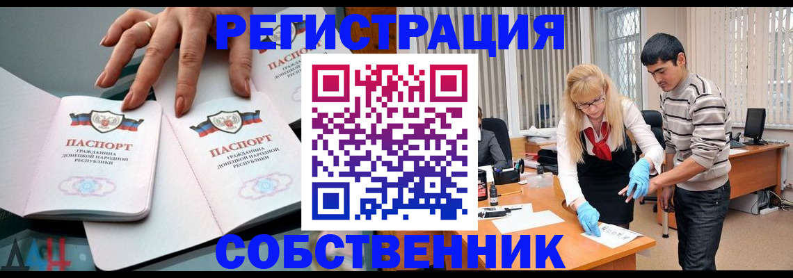 временная регистрация купить в Гае