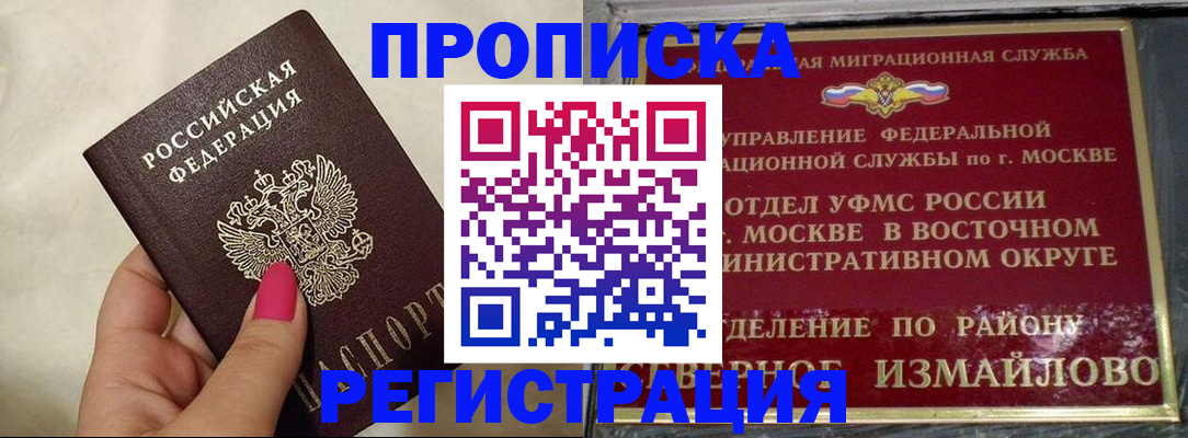 миграционный учет в Гае
