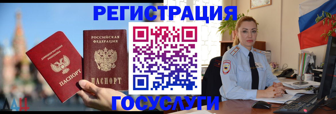 миграционный учет в Гае